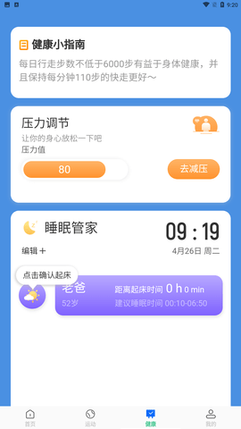 畅快手机清理app下载4