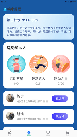 畅快手机清理app下载3