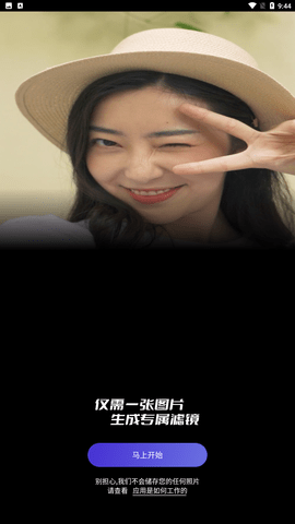 魔剪相机手机正式版下载1