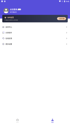 魔剪相机手机正式版下载4