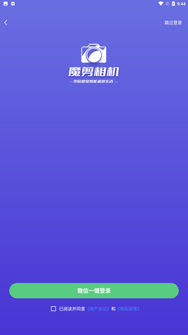 魔剪相机手机正式版下载2