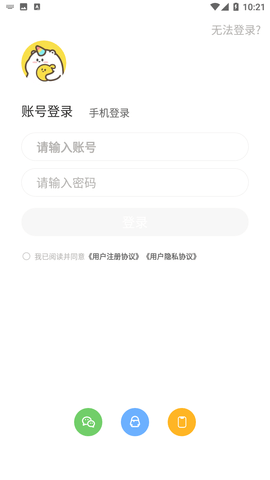 多玩语音手机版官方下载2