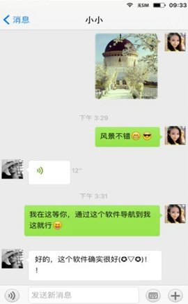 企业微信打卡伪装定位APP手机版下载3