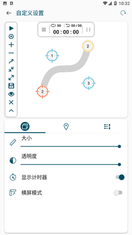 图灵自动点击器APP下载1