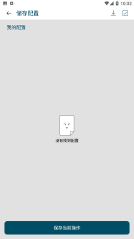 图灵自动点击器APP下载3