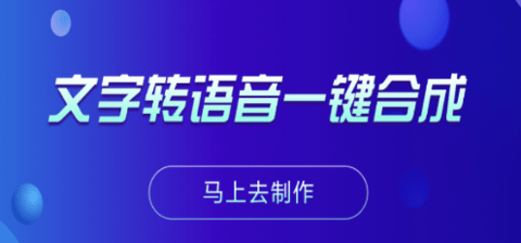 促销广告配音软件免费下载