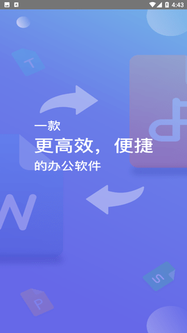 标准PDF转换器官方下载4