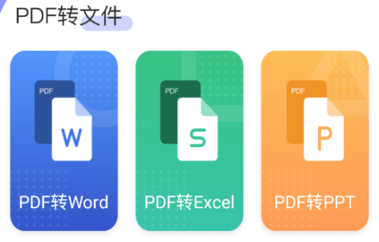 标准PDF转换器官方下载