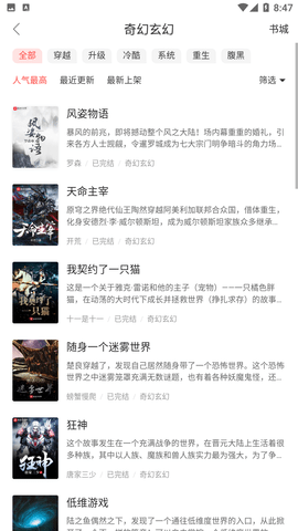 搜狗阅读免费版无限搜豆下载1