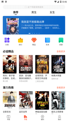 搜狗阅读免费版无限搜豆下载3