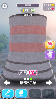 拆房子专家免费版免广告版下载1