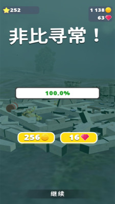 拆房子专家免费版免广告版下载3