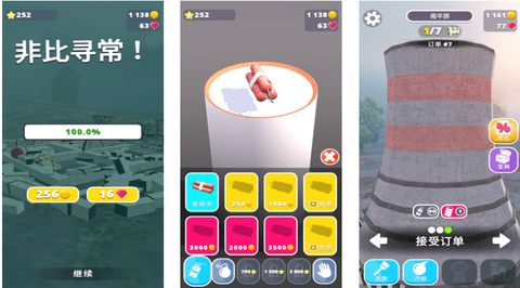 拆房子专家免费版免广告版下载