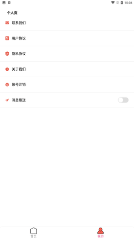 魔趣图片编辑安卓版下载3