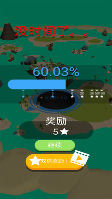 把他们都吃掉免广告版下载4