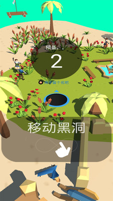 把他们都吃掉免广告版下载3