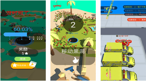 把他们都吃掉免广告版下载