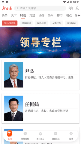 新甘肃app官方下载1