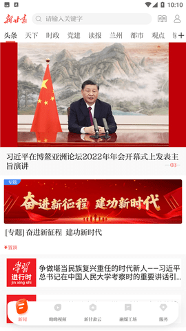 新甘肃app官方下载3