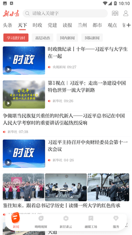 新甘肃app官方下载2