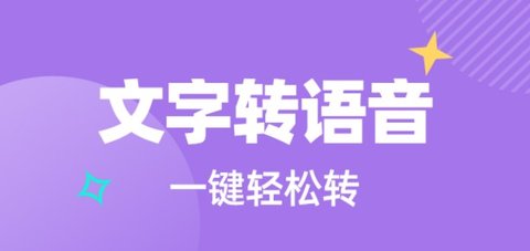 哇哦变声安卓版下载