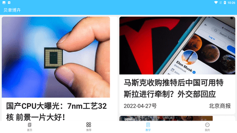 贝聿博卉安卓版下载3