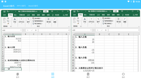 贝聿博卉安卓版下载2