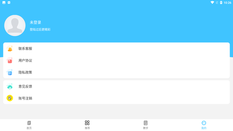 贝聿博卉安卓版下载4