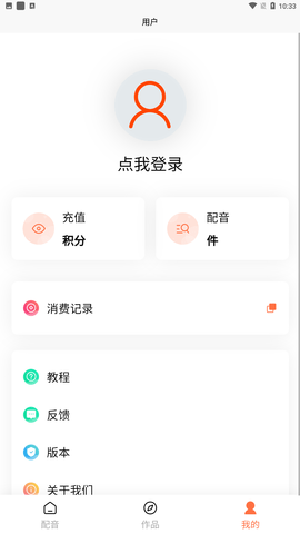 大鱼配音助手手机最新版下载2