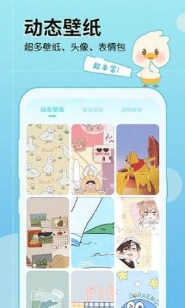 今日壁纸美化高清壁纸下载1