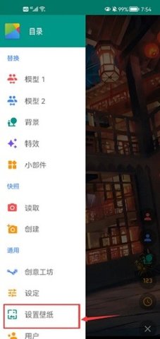 原神桌宠手机下载