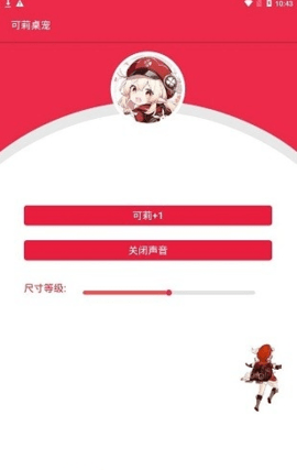 原神桌宠手机下载3