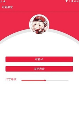 原神桌宠手机下载4