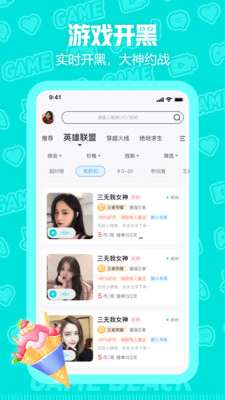 西西语音软件下载app3