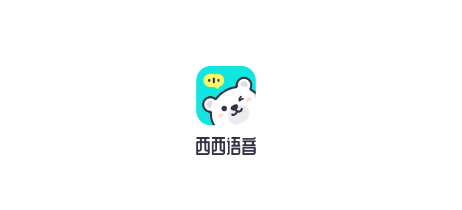 西西语音软件下载app