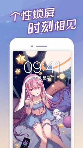 傲娇壁纸下载3