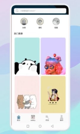 乙女壁纸app下载2