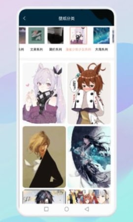 乙女壁纸app下载3