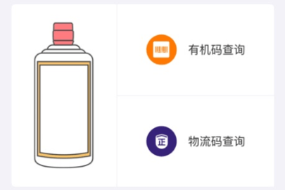 酒鉴定查伪鉴别软件下载