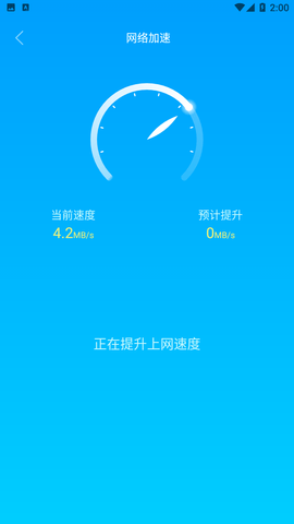 顺心清理APP下载1
