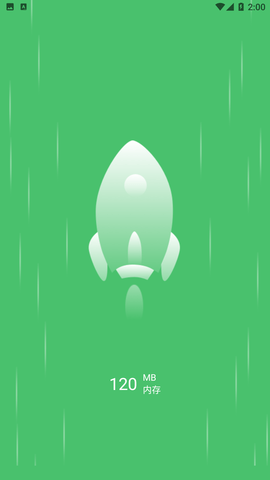 顺心清理APP下载3