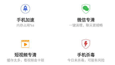 顺心清理APP下载