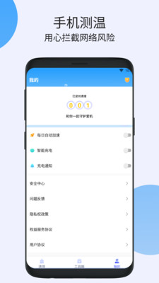 疾风清理app下载2