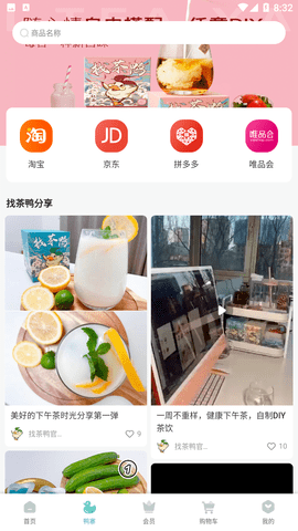 找茶鸭APP官方下载3