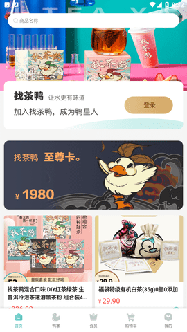 找茶鸭APP官方下载4