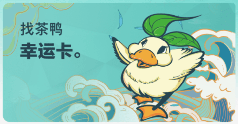 找茶鸭APP官方下载