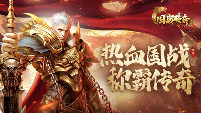 国战传奇手游官方版下载5