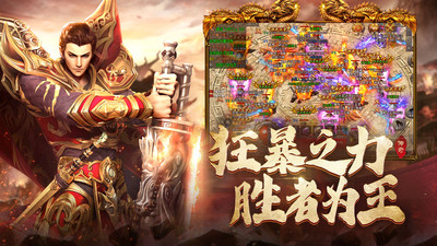 国战传奇手游官方版下载4