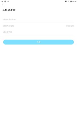 越学网校app安卓版下载3