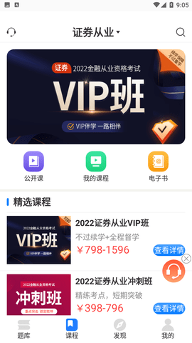 天一网校APP官方下载2